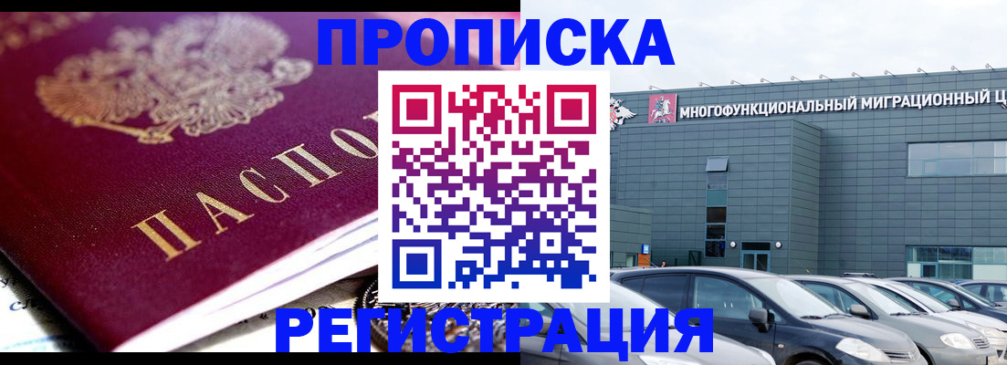 прописка иностранных граждан в Лисках