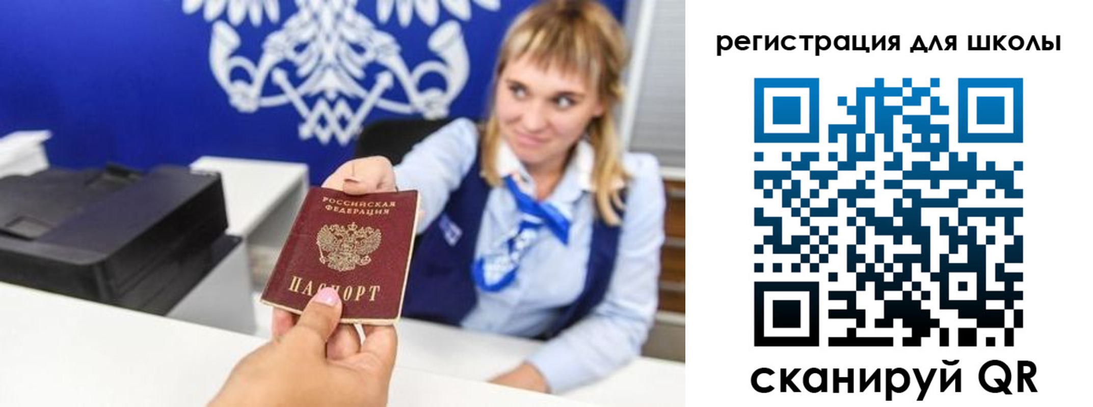 миграционный учет в Лисках