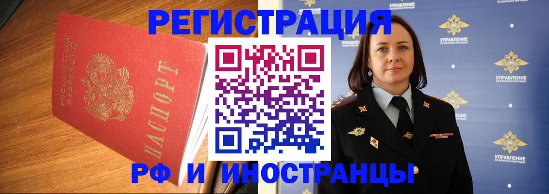 прописка поиск в Лисках