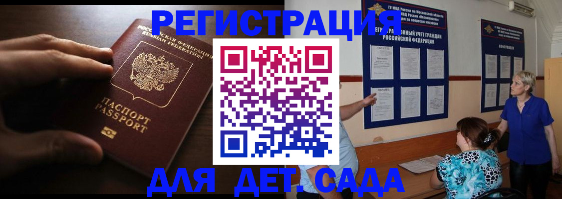 временная регистрация купить в Лисках