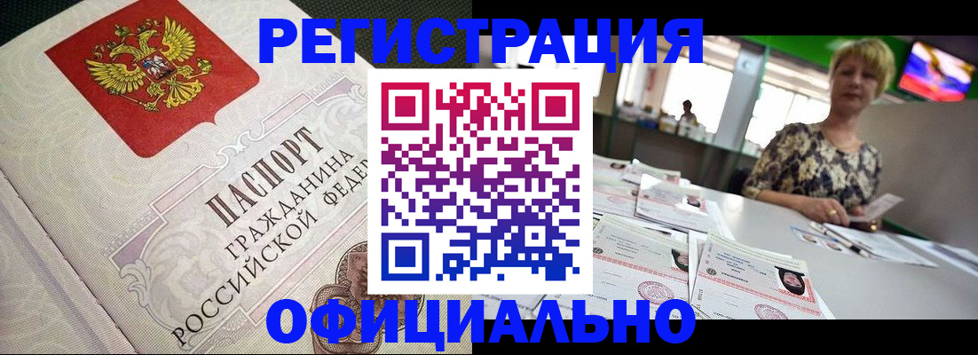 миграционный учет в Лисках