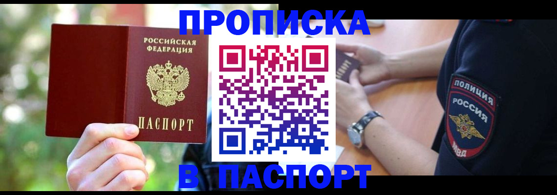 пропишу в квартире в Лисках