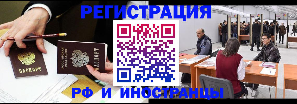 прописка для кредита в Лисках