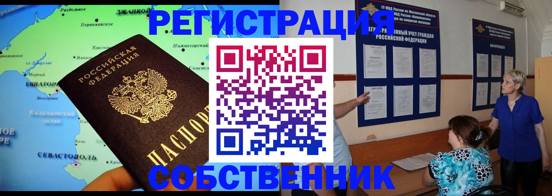 временная регистрация в Лисках