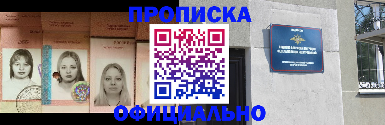 прописка для школы в Лисках