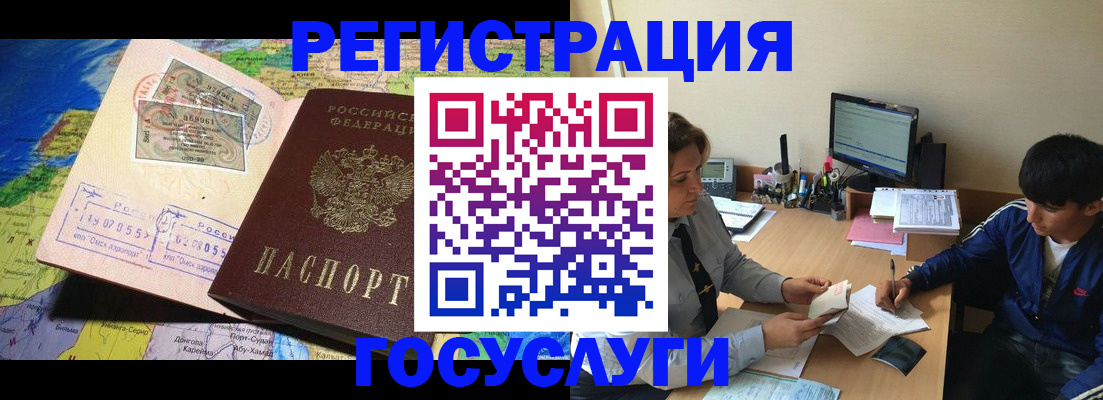 временная регистрация в Лисках