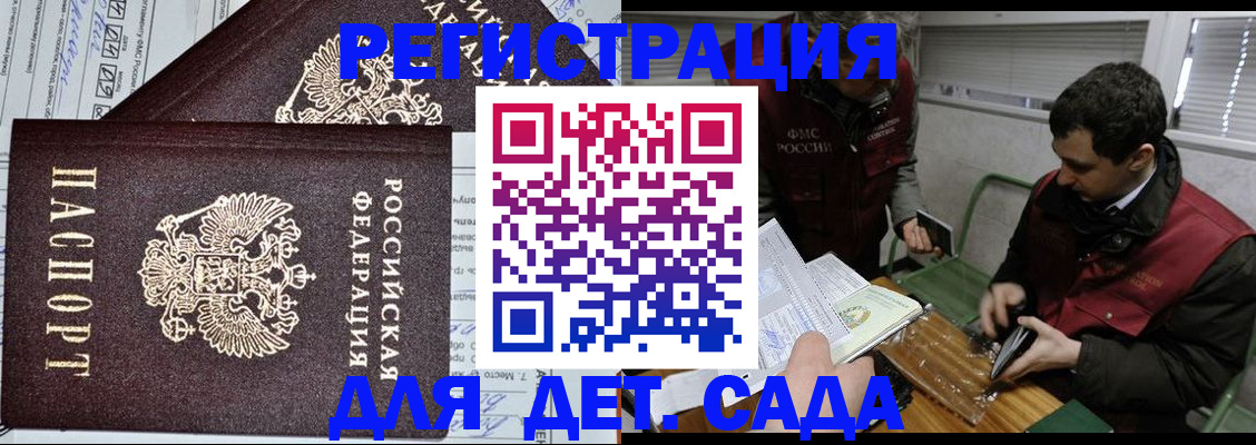 где прописаться в Лисках