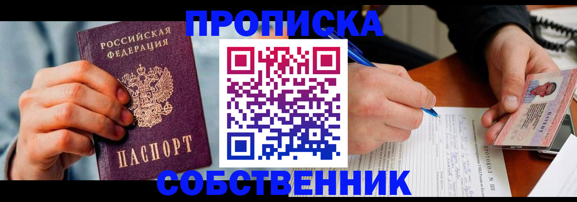 найти адрес прописки в Лисках