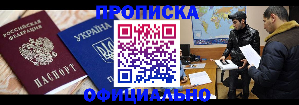 временная регистрация законно в Лисках